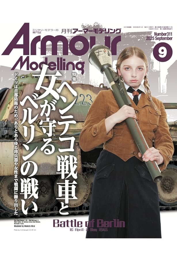 第2次大戦ドイツ軍装ガイド | ジャン・ド・ラガルド, 石井 元章, 後藤